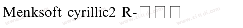 Menksoft cyrillic2 R字体转换 Menksoft cyrillic2 R字体转换